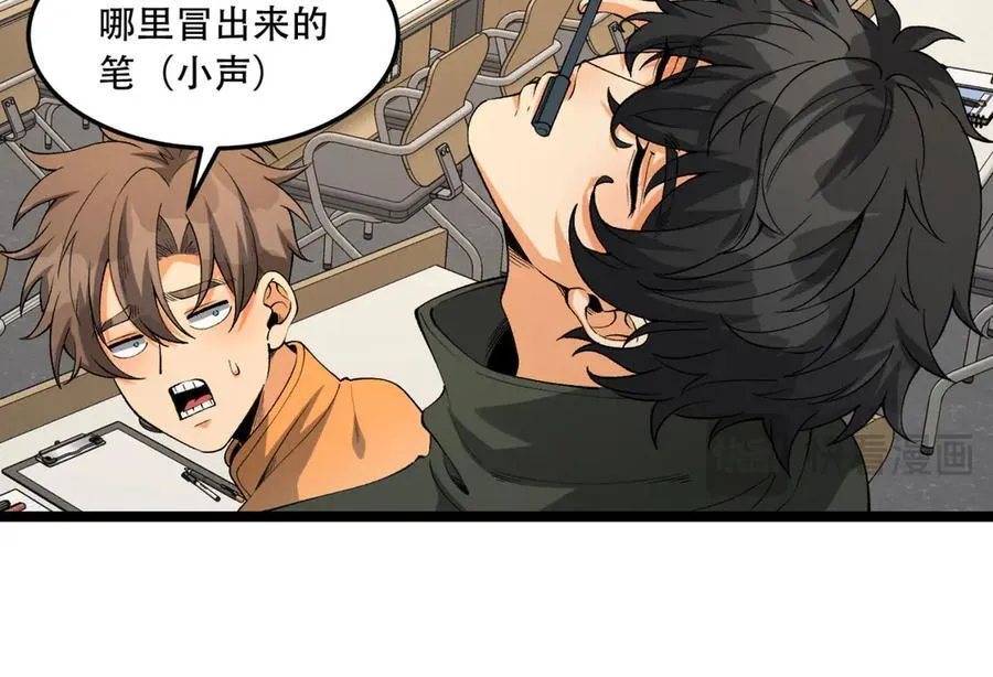 第39话-“祝闻现象” 第18页