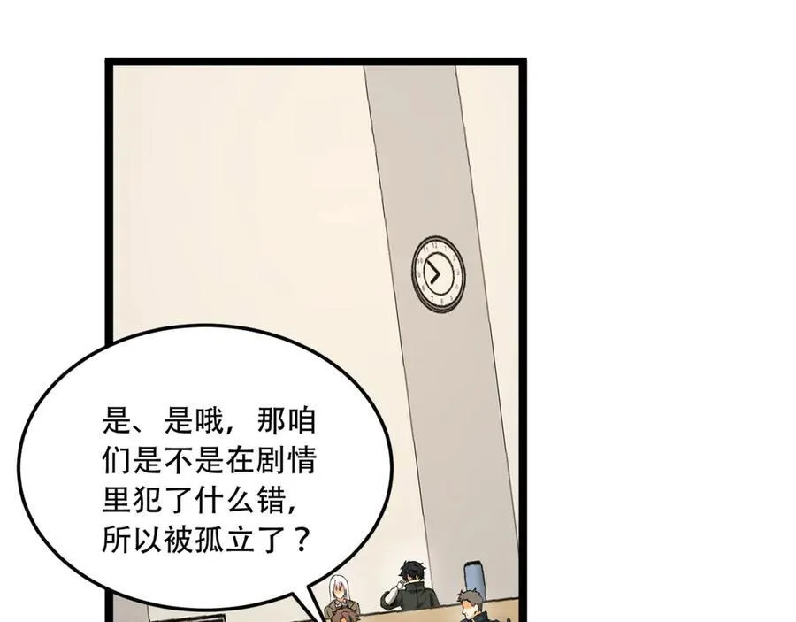 第39话-“祝闻现象” 第19页
