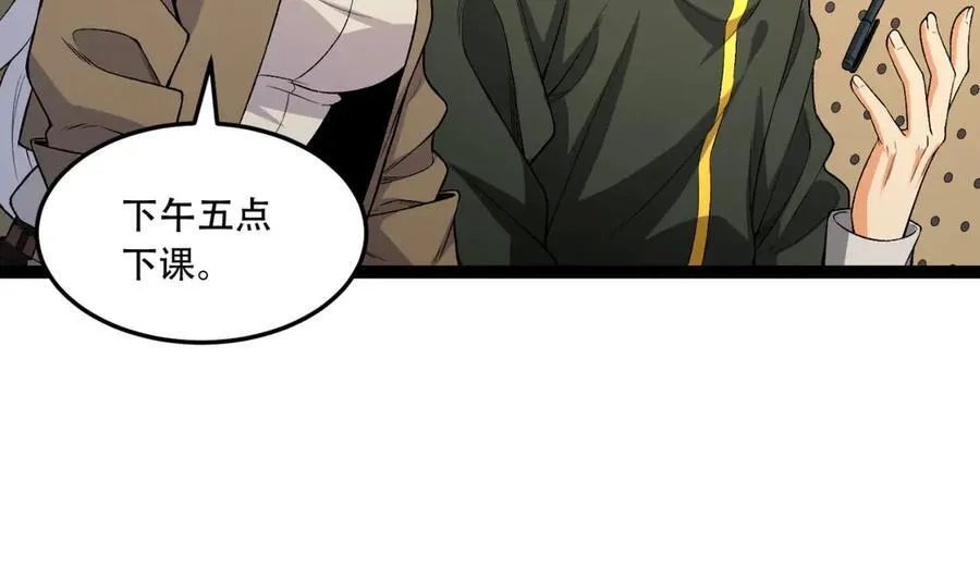 第39话-“祝闻现象” 第24页