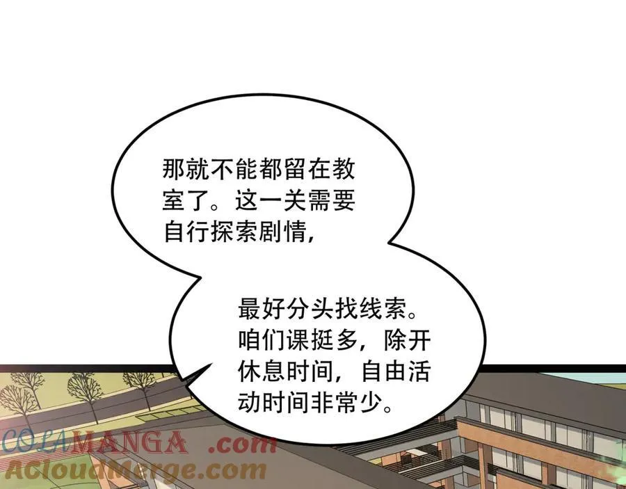 第39话-“祝闻现象” 第25页
