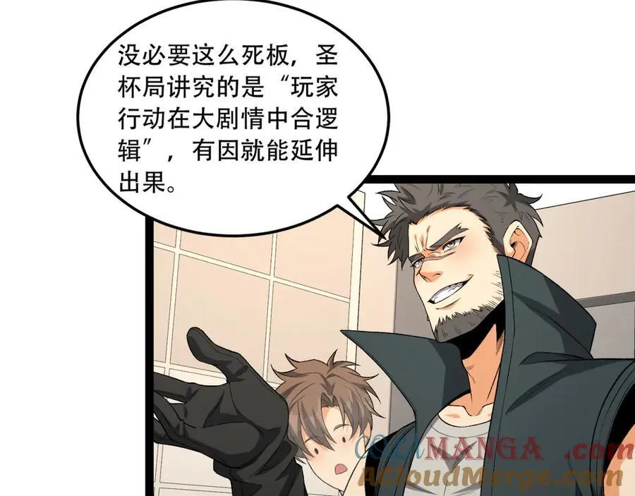 第39话-“祝闻现象” 第29页