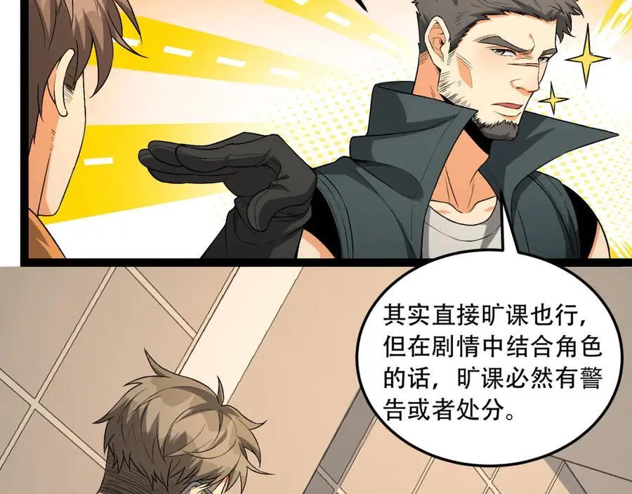 第39话-“祝闻现象” 第31页
