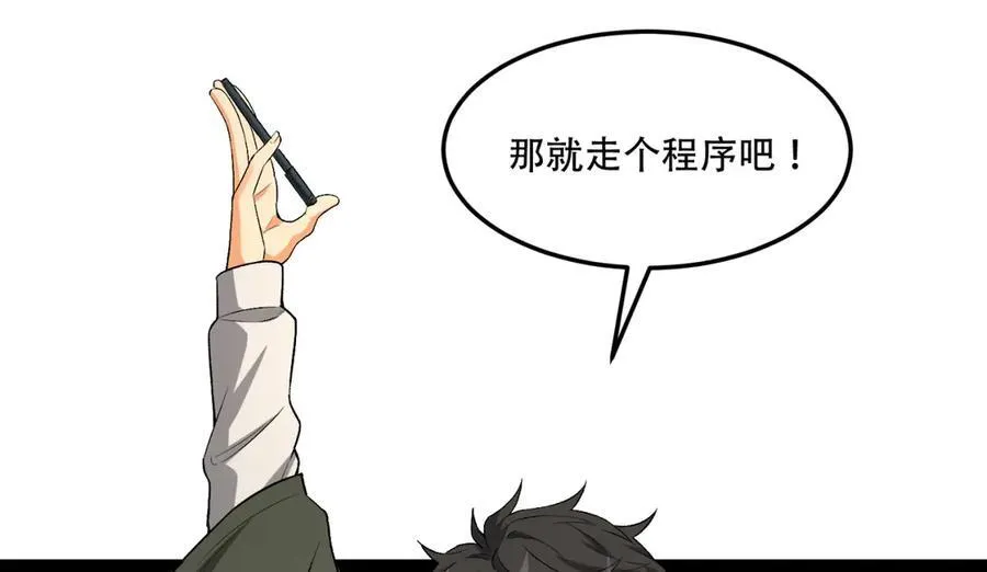 第39话-“祝闻现象” 第36页