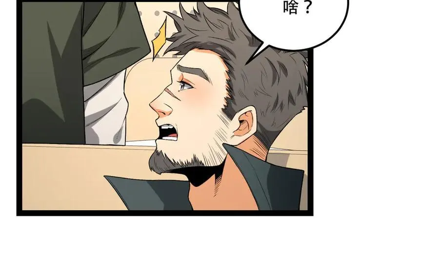 第39话-“祝闻现象” 第38页