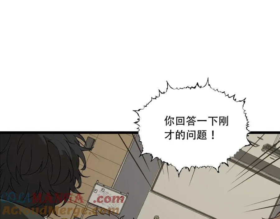 第39话-“祝闻现象” 第41页