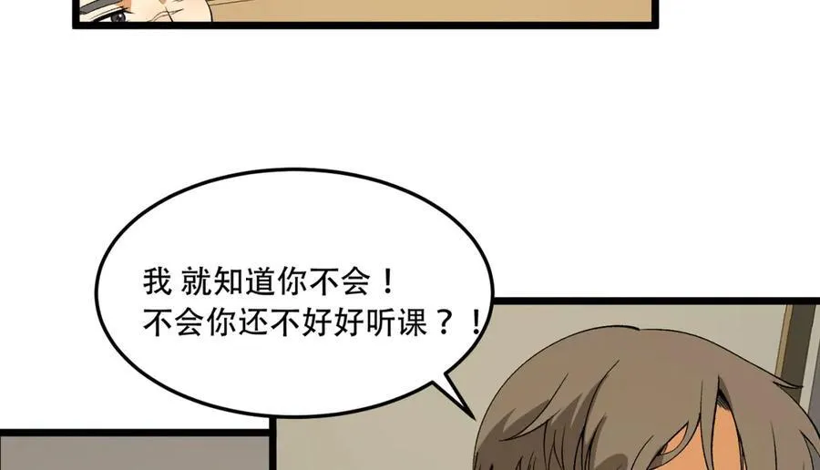 第39话-“祝闻现象” 第44页