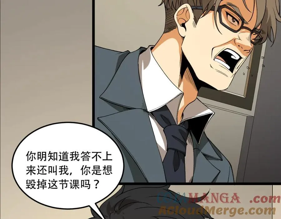 第39话-“祝闻现象” 第45页