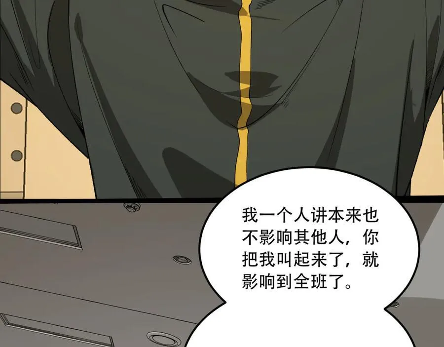 第39话-“祝闻现象” 第47页