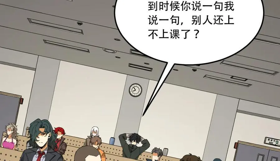 第39话-“祝闻现象” 第48页