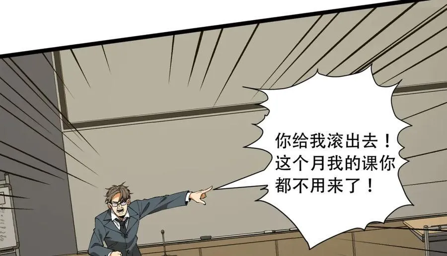 第39话-“祝闻现象” 第50页