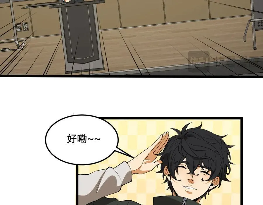 第39话-“祝闻现象” 第51页