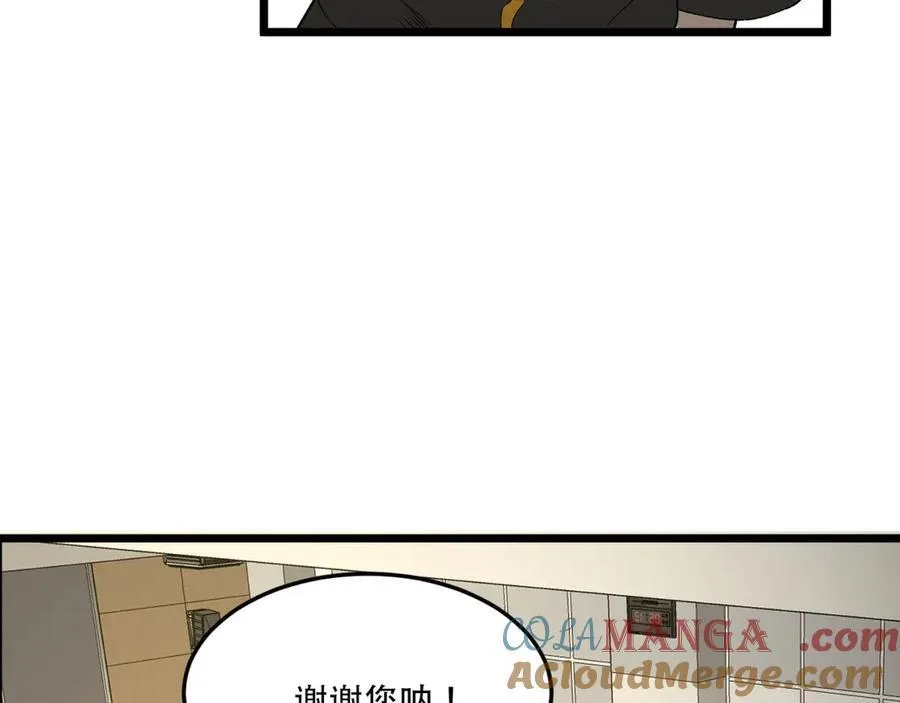 第39话-“祝闻现象” 第53页
