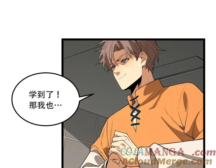第39话-“祝闻现象” 第57页