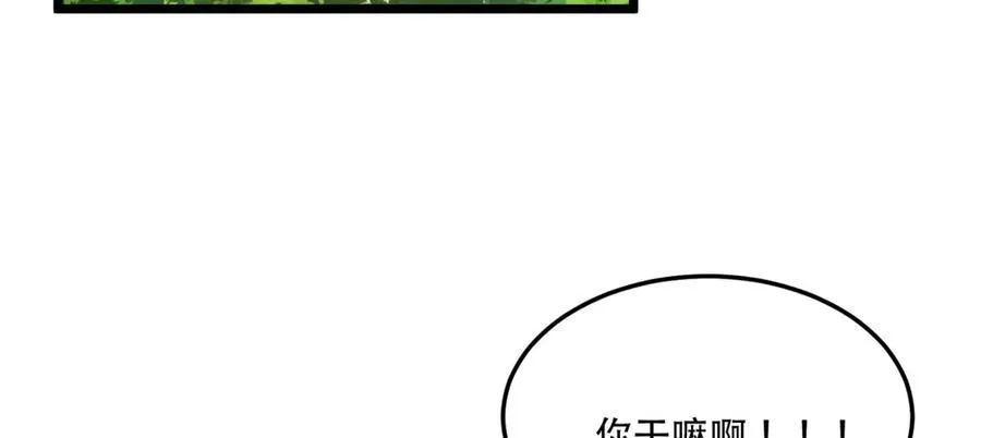 第39话-“祝闻现象” 第66页