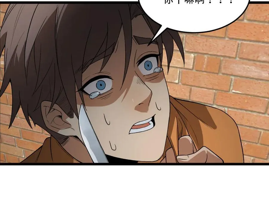 第39话-“祝闻现象” 第67页