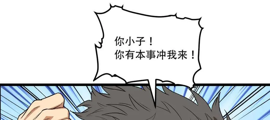 第39话-“祝闻现象” 第68页