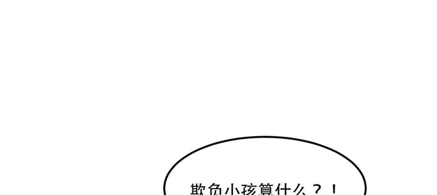 第39话-“祝闻现象” 第70页