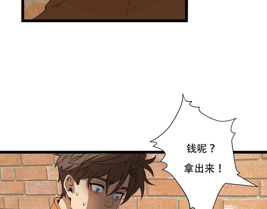 第39话-“祝闻现象” 第75页
