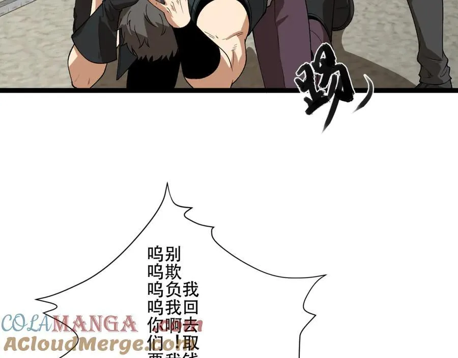 第39话-“祝闻现象” 第81页