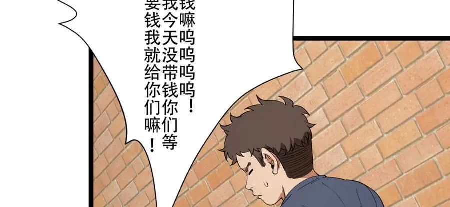 第39话-“祝闻现象” 第82页