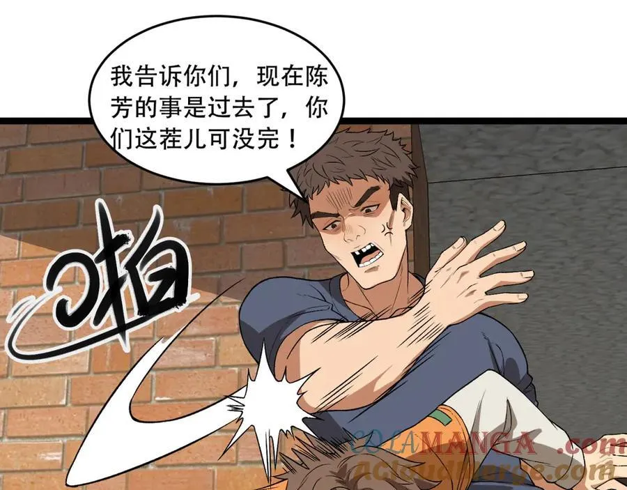第39话-“祝闻现象” 第89页