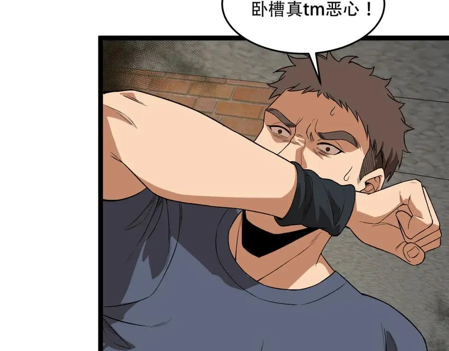 第39话-“祝闻现象” 第95页