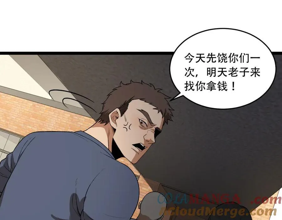 第39话-“祝闻现象” 第97页