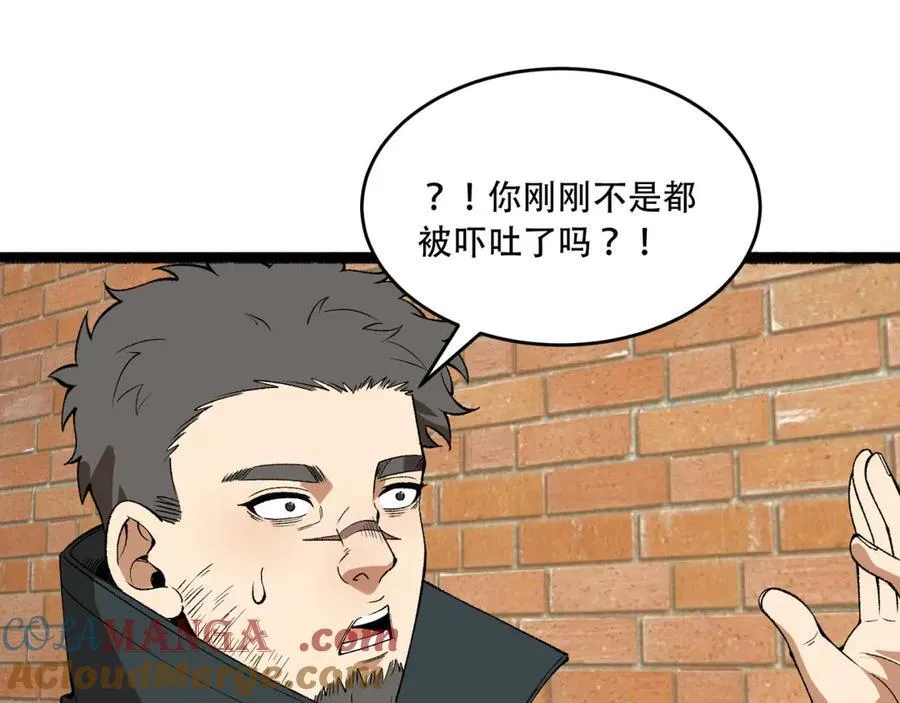 第39话-“祝闻现象” 第105页