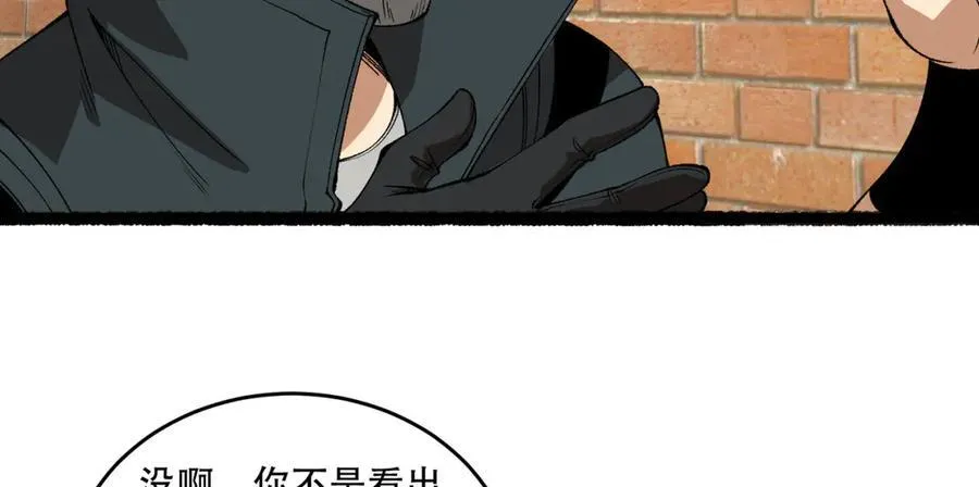 第39话-“祝闻现象” 第106页