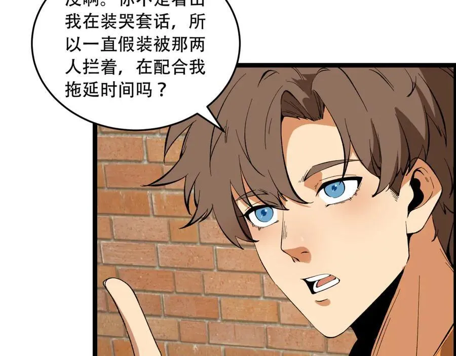 第39话-“祝闻现象” 第107页