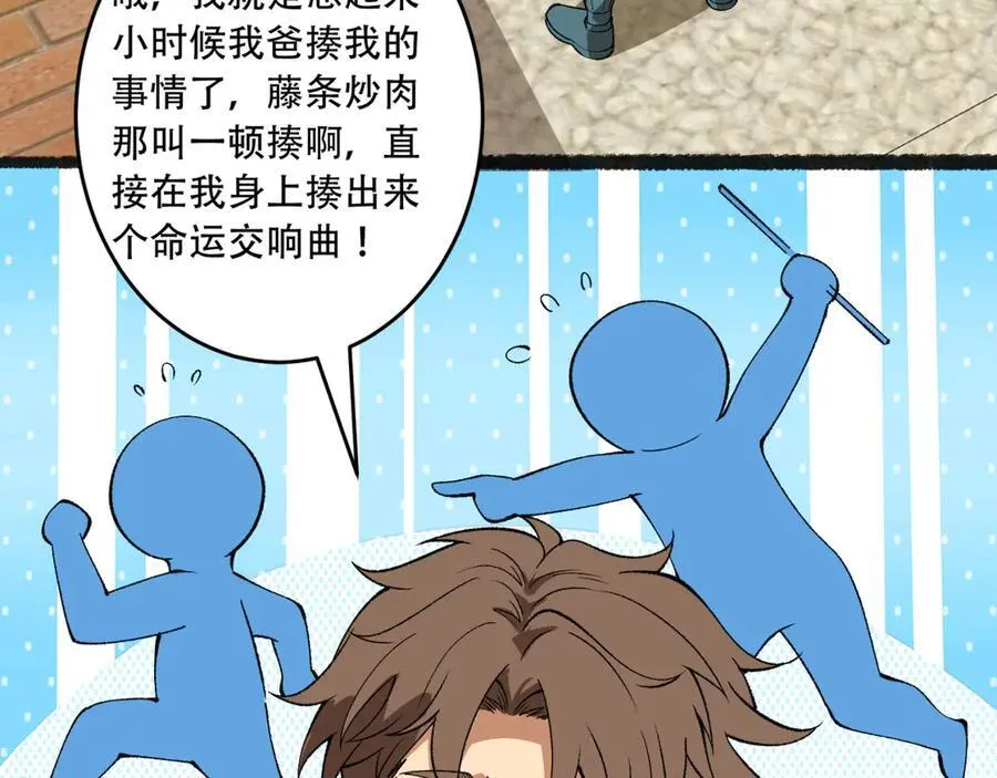 第39话-“祝闻现象” 第111页