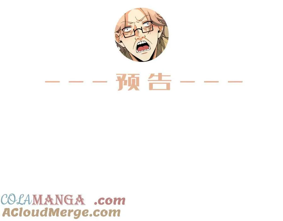 第39话-“祝闻现象” 第121页