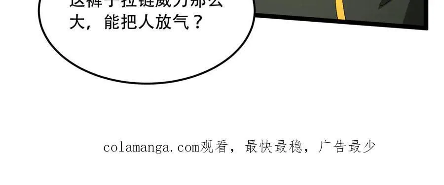 第39话-“祝闻现象” 第126页