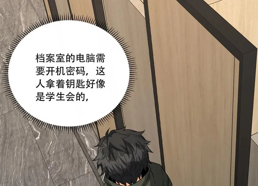第40话-对自己这么狠？ 第18页