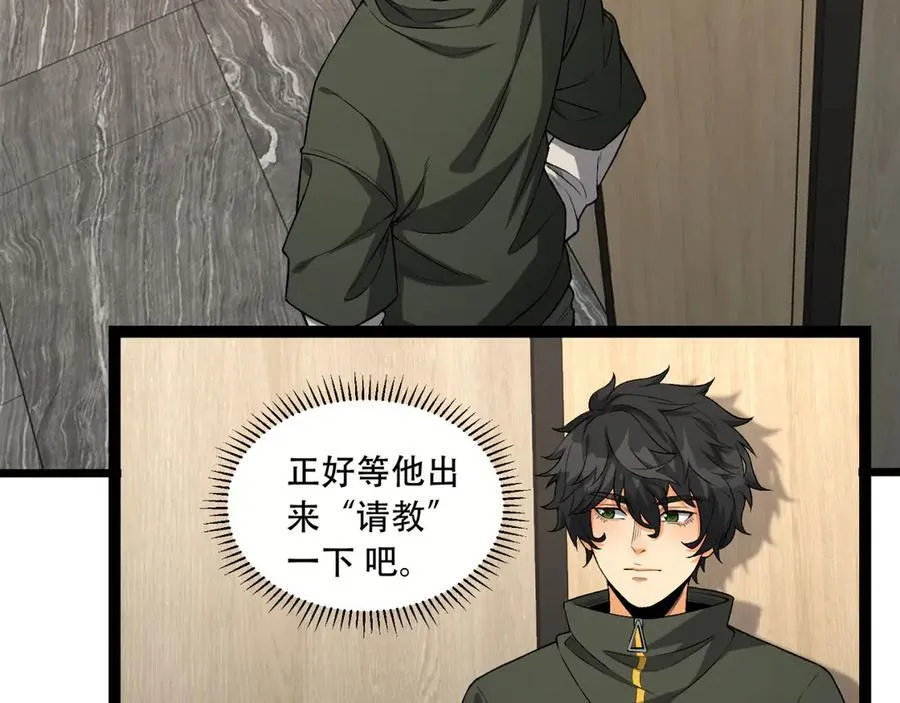 第40话-对自己这么狠？ 第19页