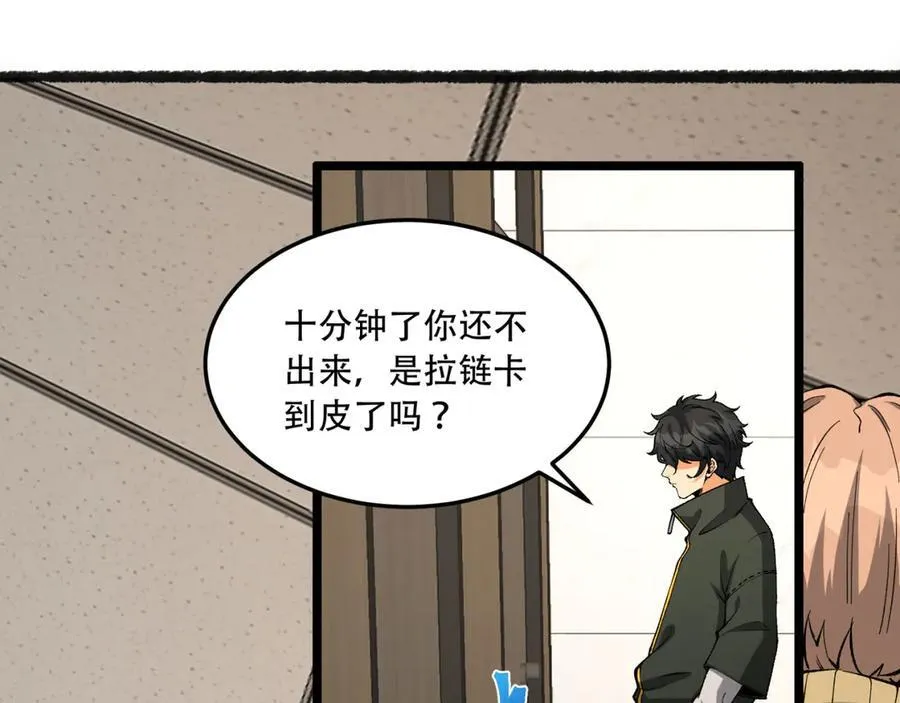 第40话-对自己这么狠？ 第23页