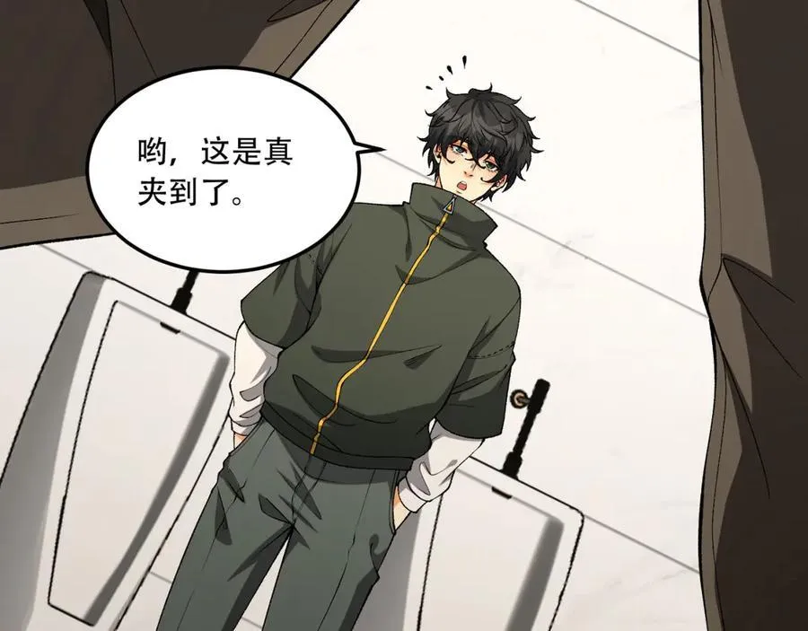 第40话-对自己这么狠？ 第27页