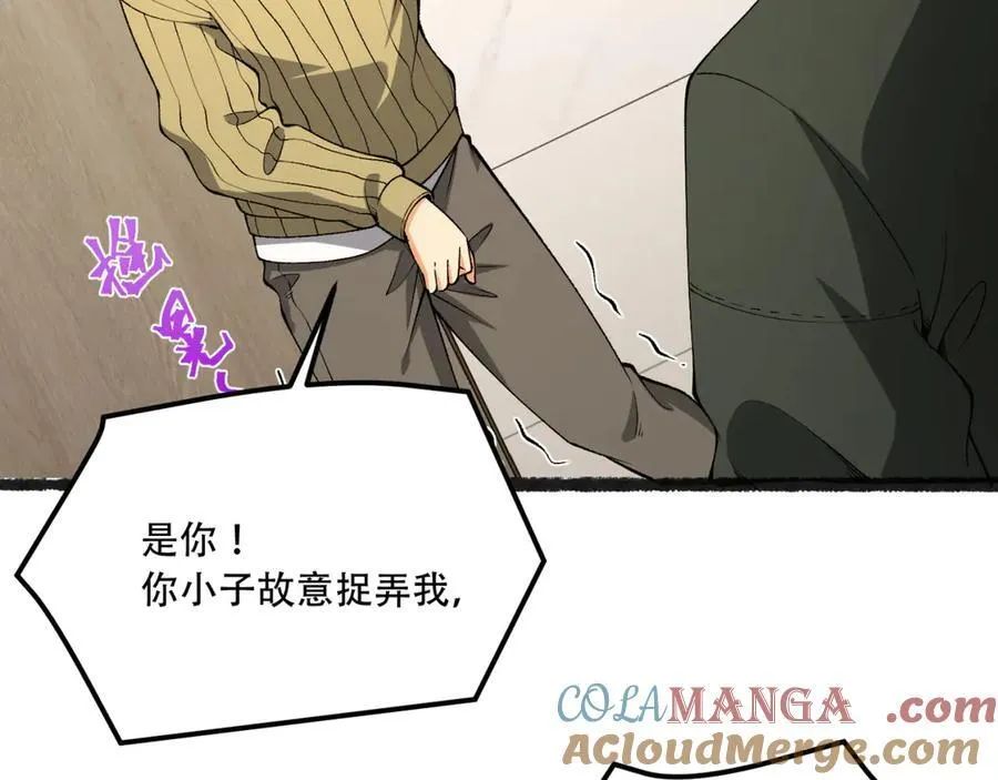 第40话-对自己这么狠？ 第29页