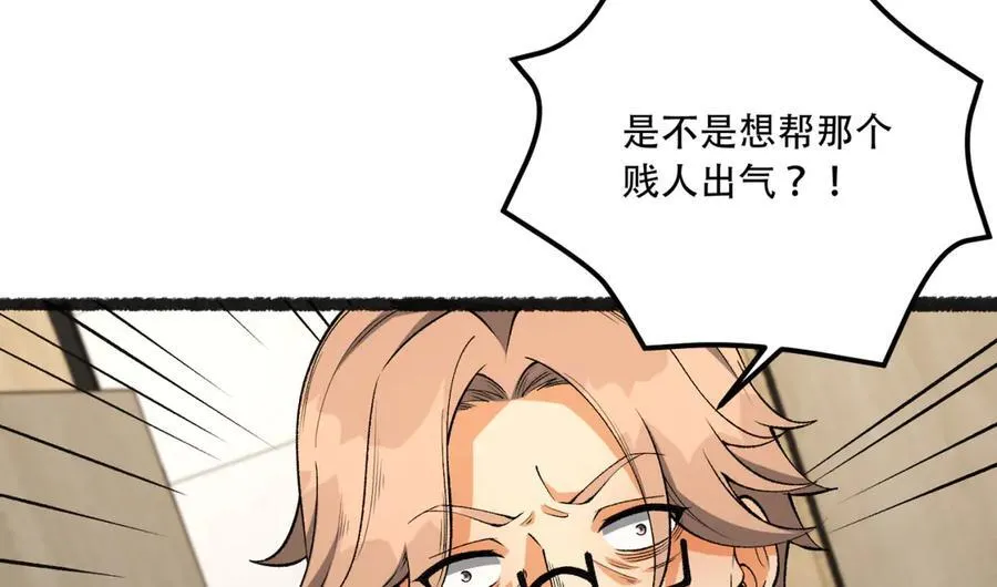 第40话-对自己这么狠？ 第30页