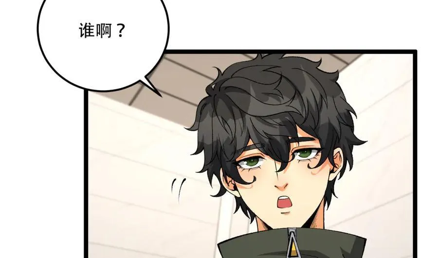 第40话-对自己这么狠？ 第32页