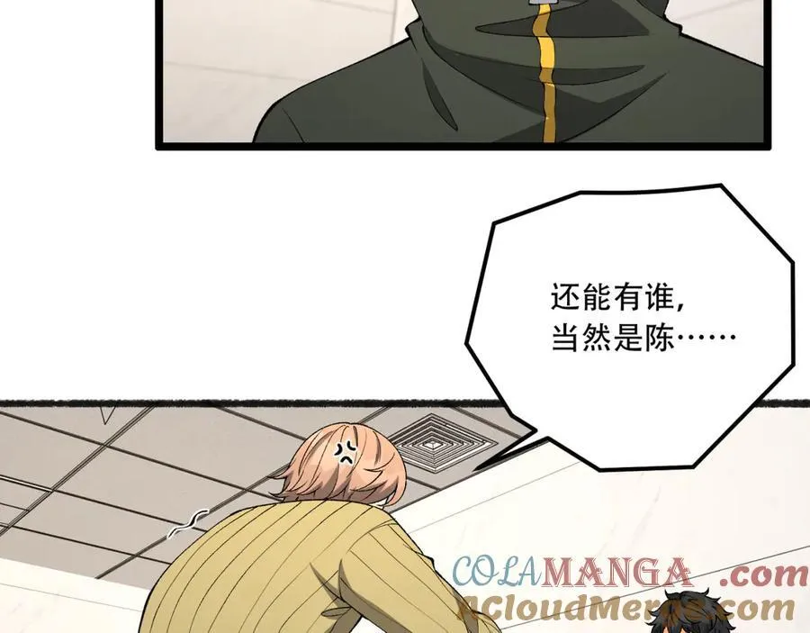 第40话-对自己这么狠？ 第33页