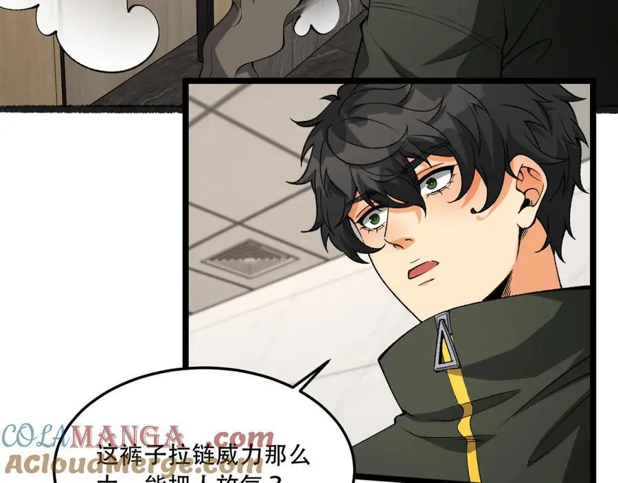 第40话-对自己这么狠？ 第37页