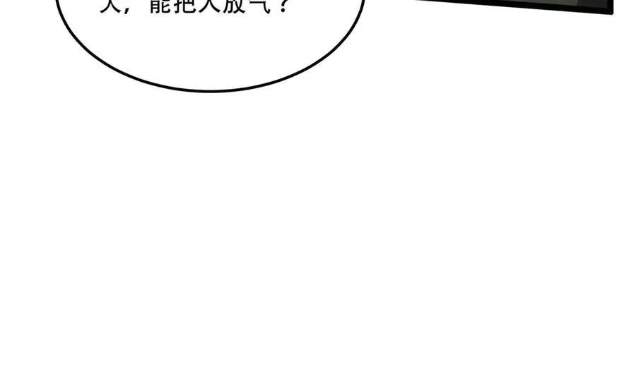 第40话-对自己这么狠？ 第38页