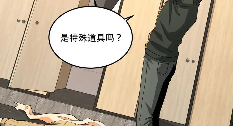 第40话-对自己这么狠？ 第40页