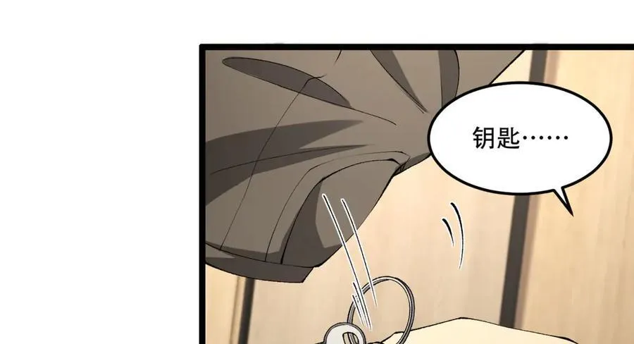 第40话-对自己这么狠？ 第42页