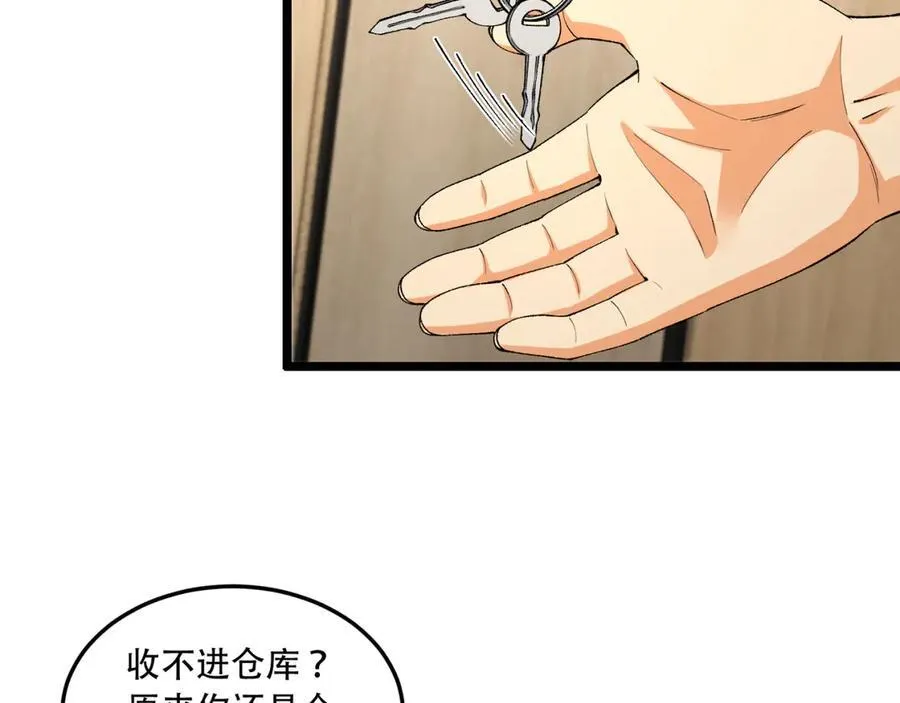 第40话-对自己这么狠？ 第43页