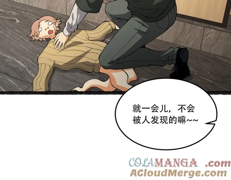 第40话-对自己这么狠？ 第45页