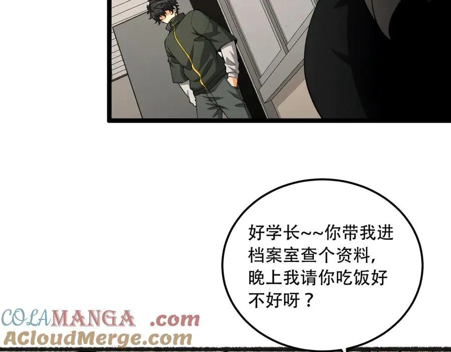 第40话-对自己这么狠？ 第49页