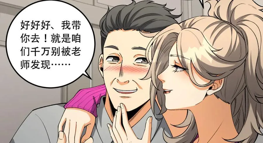 第40话-对自己这么狠？ 第50页