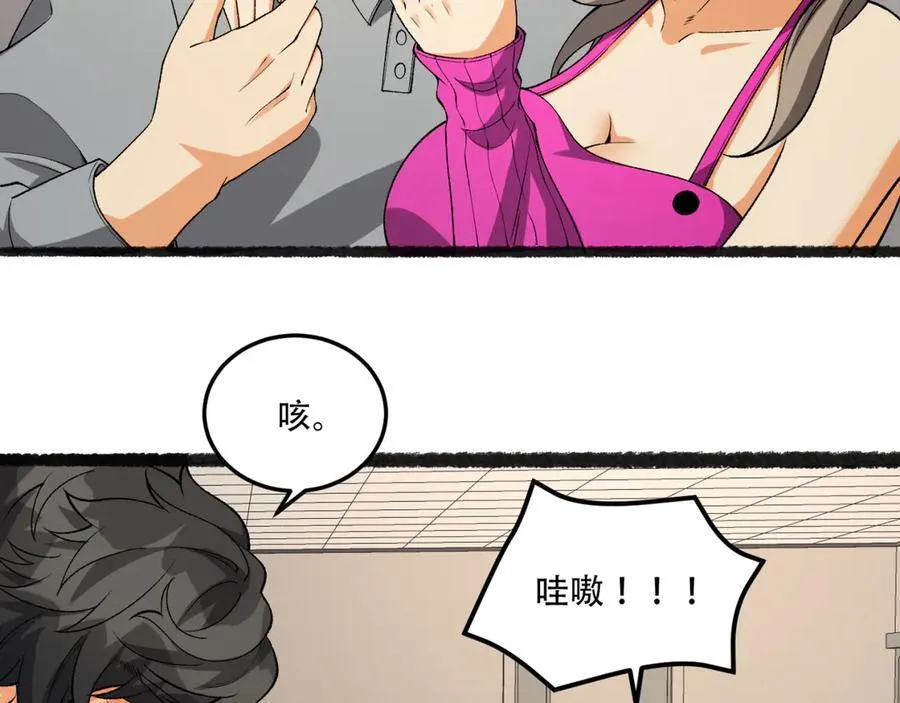 第40话-对自己这么狠？ 第51页